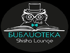 Кальянная Библиотека Shisha Lounge на Китай-Городе
