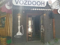 Кальянная Центр паровых коктейлей Vozdooh