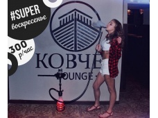 Кальянная Kovcheg Lounge